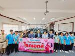 โครงการอบรมป้องกันและควบคุมโรคเอดส์ ปีงบประมาณ 2567