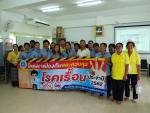 โครงการอบรมป้องกันและควบคุมโรคเรื้อน ปีงบประมาณ 2562 ในวันที