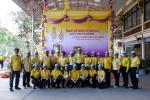 โครงการจิตอาสาพระราชทาน