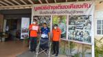 อนุเคราะห์รถเข็นวิลแชร์